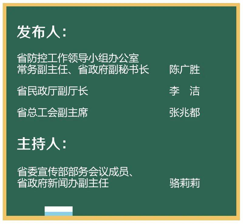 【1月14日浙江疫情报告,1月14日浙江疫情报告会】