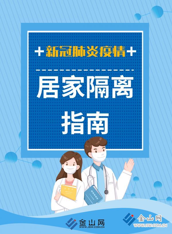 新冠病人居家隔离(新冠居家隔离多久安全) 新冠病人居家隔离(新冠居家隔离多久安全)