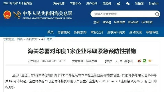 山东又一地检测阳性:山东出现阳性 山东又一地检测阳性:山东出现阳性