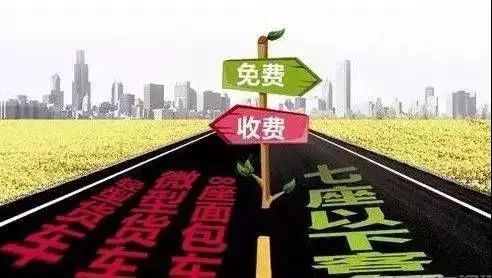 今年五一高速免费时间段是多少?这份出行指南请收好! 今年五一高速免费时间段是多少?这份出行指南请收好!