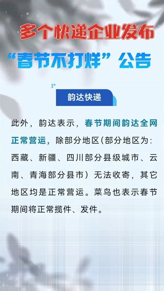 韵达快递疫情期间哪些地区不发货?最新情况汇总 韵达快递疫情期间哪些地区不发货?最新情况汇总