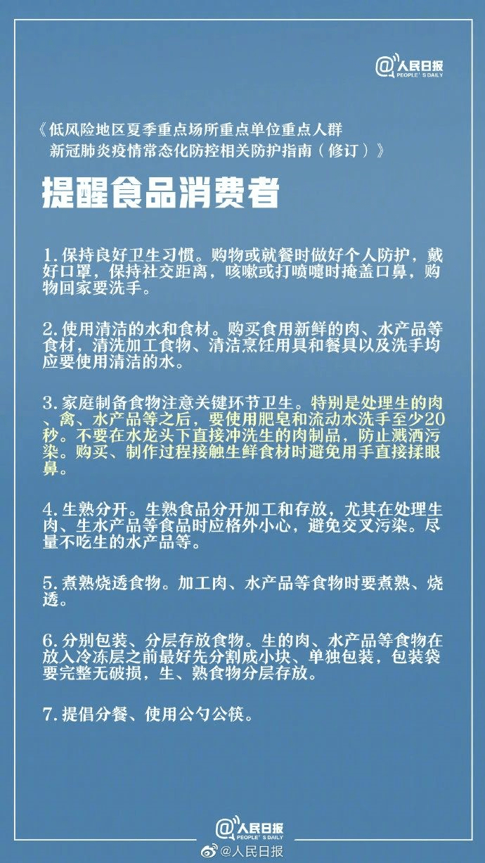 河北公布最新死亡病例详情 专家提醒重点人群加强防护 河北公布最新死亡病例详情 专家提醒重点人群加强防护