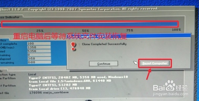 Ghost Win7安装卡在70%原因分析与解决方案全攻略 Ghost Win7安装卡在70%原因分析与解决方案全攻略