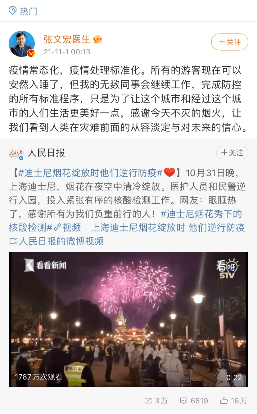上海疫情下的全员检测,一座超大城市的韧性答卷 上海疫情下的全员检测,一座超大城市的韧性答卷