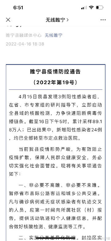 睢宁县疫情最新公告/睢宁疫情最新通知 睢宁县疫情最新公告/睢宁疫情最新通知