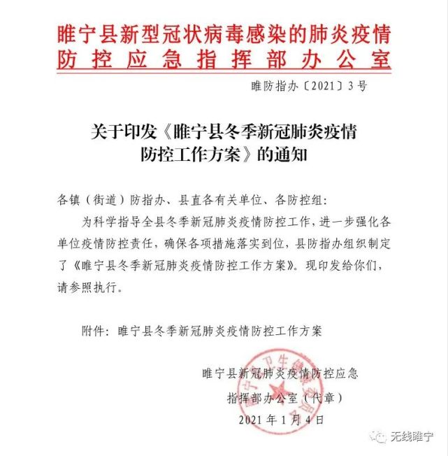 睢宁县疫情最新公告/睢宁疫情最新通知 睢宁县疫情最新公告/睢宁疫情最新通知