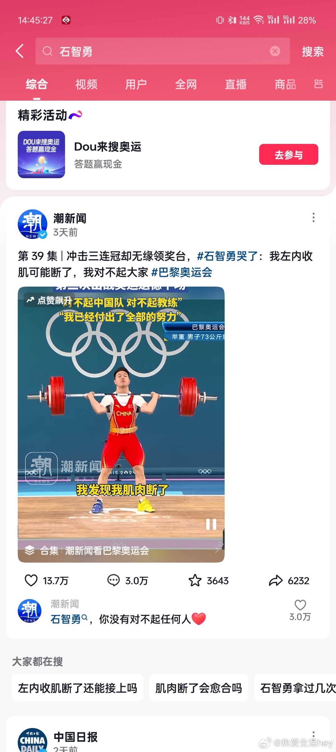【奥运那天结束,奥运几日结束】 【奥运那天结束,奥运几日结束】