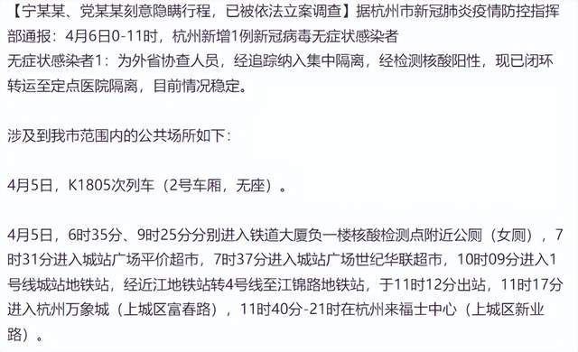 【杭州一确诊,杭州确诊母女惹众怒】 【杭州一确诊,杭州确诊母女惹众怒】