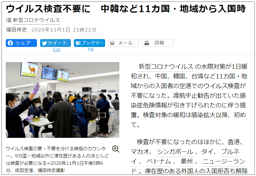 中国人入境日本需要隔离吗/日本宣布中国人入境日本隔离14天 中国人入境日本需要隔离吗/日本宣布中国人入境日本隔离14天