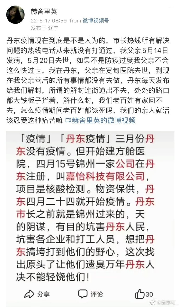 【辽宁省丹东疫情情况/辽宁省丹东市疫情最新报道】 【辽宁省丹东疫情情况/辽宁省丹东市疫情最新报道】