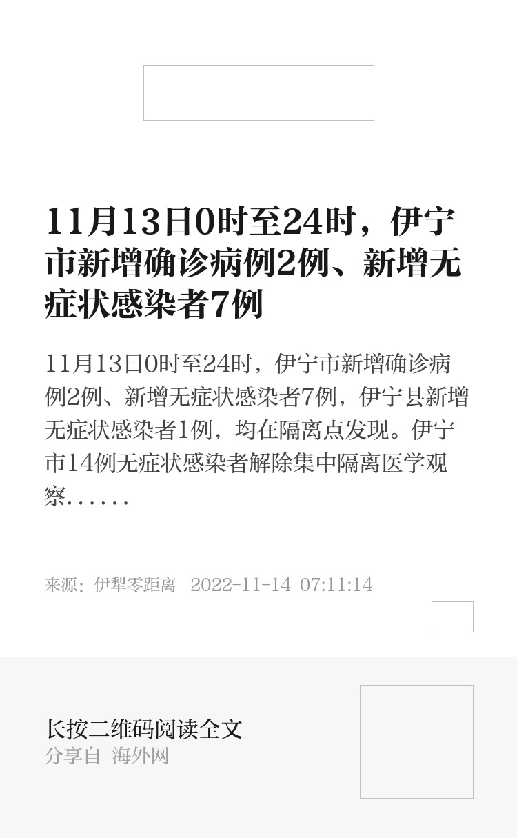 【伊宁疫情最新情况,伊宁疫情最新情况】 【伊宁疫情最新情况,伊宁疫情最新情况】