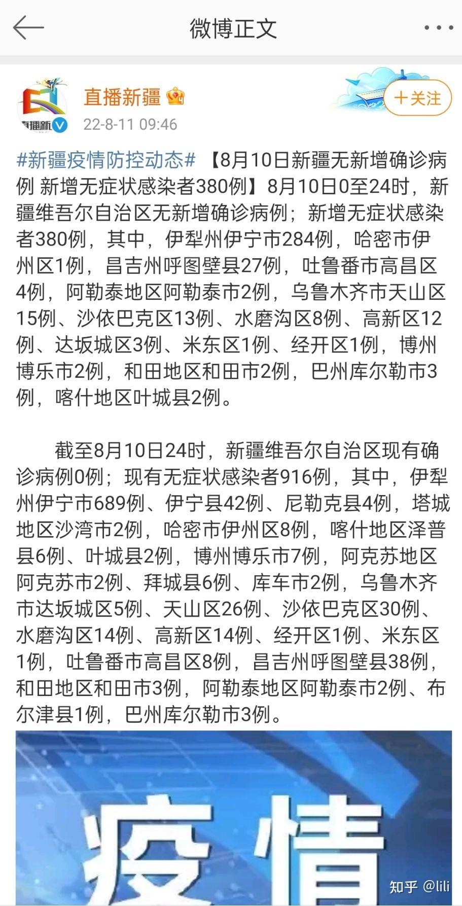 【伊宁疫情最新情况,伊宁疫情最新情况】 【伊宁疫情最新情况,伊宁疫情最新情况】