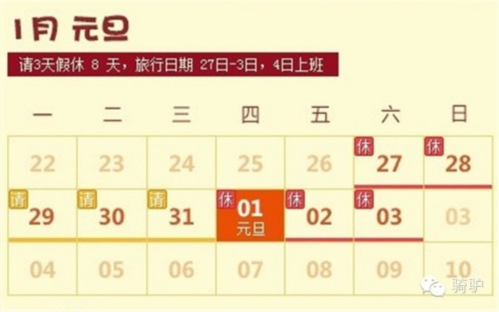 2023假期安排出炉,拼假攻略助你规划精彩一年 2023假期安排出炉,拼假攻略助你规划精彩一年
