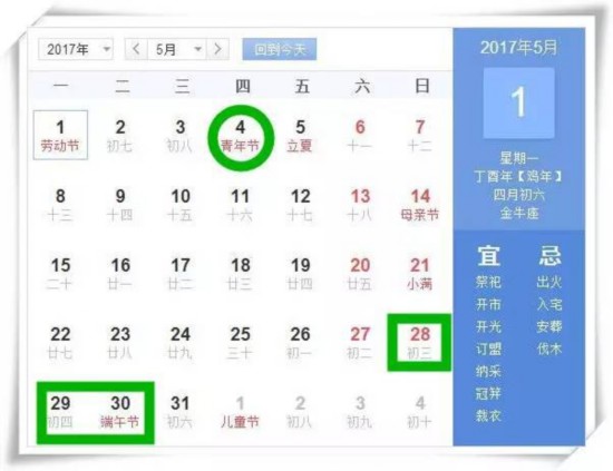 2023假期安排出炉,拼假攻略助你规划精彩一年 2023假期安排出炉,拼假攻略助你规划精彩一年