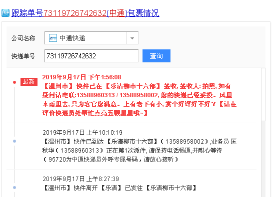 【査快递单号查询物流信息/查快递单号物流信息查询app】 【査快递单号查询物流信息/查快递单号物流信息查询app】