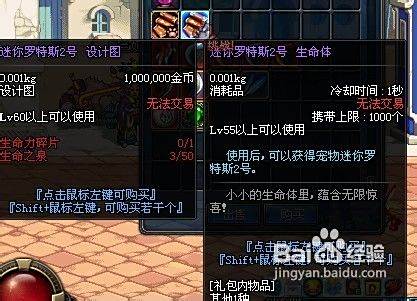生命力碎片怎么获得 生命力碎片怎么获得