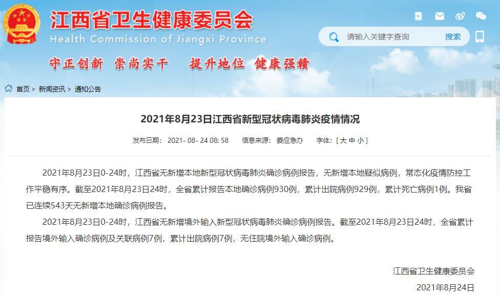 江苏疫情最新通报,新增确诊病例持续牵动社会神经,精准防控不松懈 江苏疫情最新通报,新增确诊病例持续牵动社会神经,精准防控不松懈