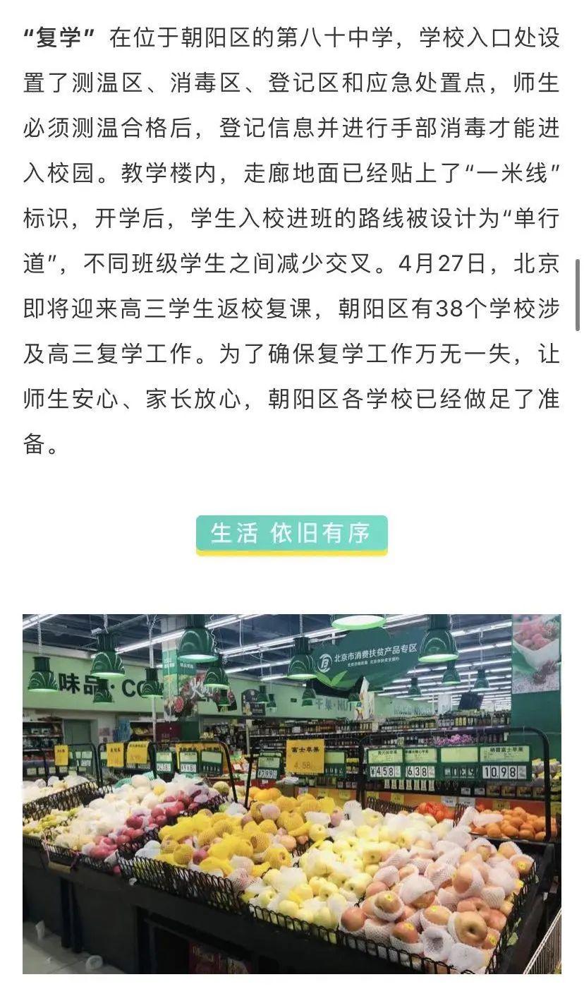 北京朝阳区是高风险区域吗:北京市朝阳区是高风险吗 北京朝阳区是高风险区域吗:北京市朝阳区是高风险吗