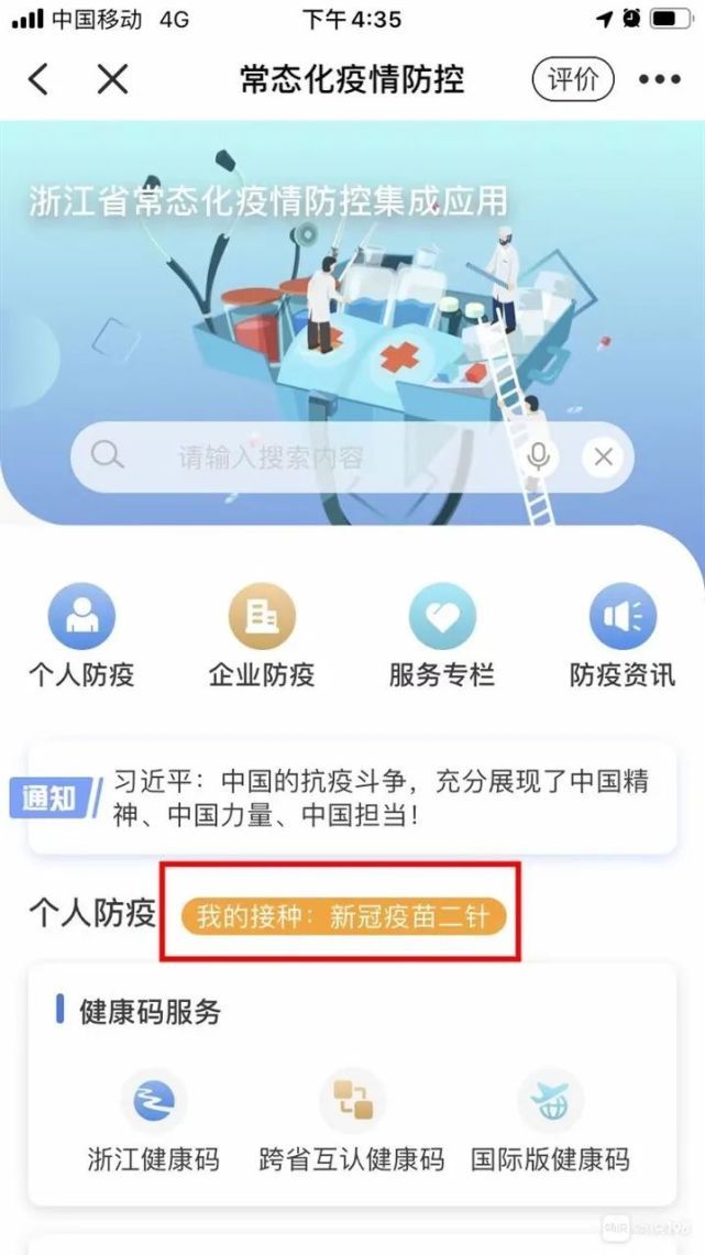 打过新冠疫苗后需要注意什么饮食问题/打过新冠疫苗后要注意什么饮食忌口 打过新冠疫苗后需要注意什么饮食问题/打过新冠疫苗后要注意什么饮食忌口