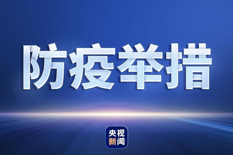 昨日新增疑似病例,疫情防控的警钟再次敲响 昨日新增疑似病例,疫情防控的警钟再次敲响