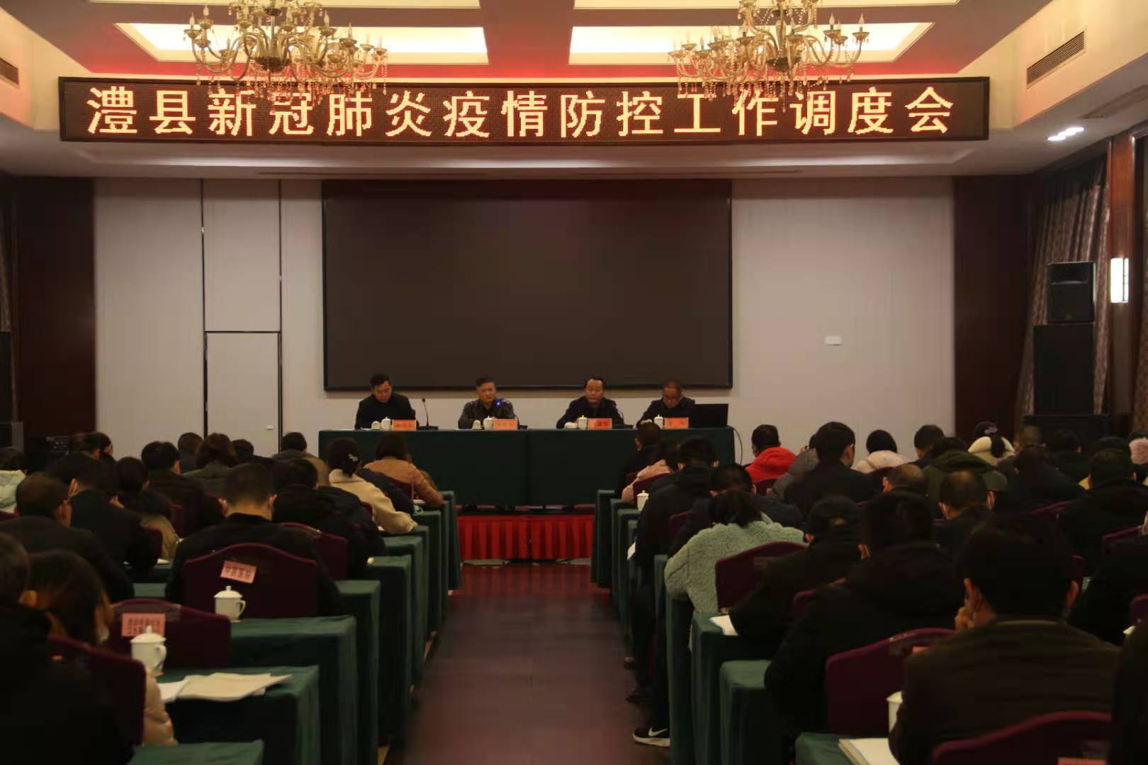 澧县发布最新疫情通报,形势总体可控,防控措施持续加强 澧县发布最新疫情通报,形势总体可控,防控措施持续加强