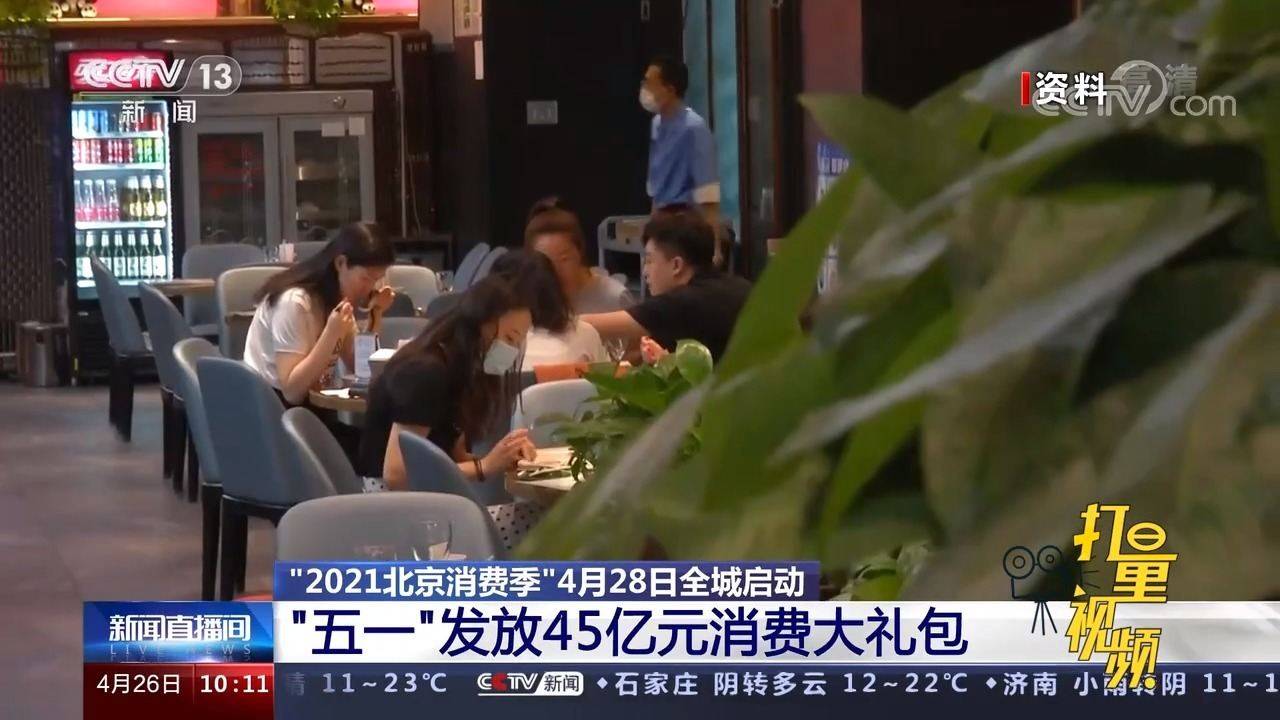 北京最新新闻事件今天/北京最新新闻事件今天视频 北京最新新闻事件今天/北京最新新闻事件今天视频
