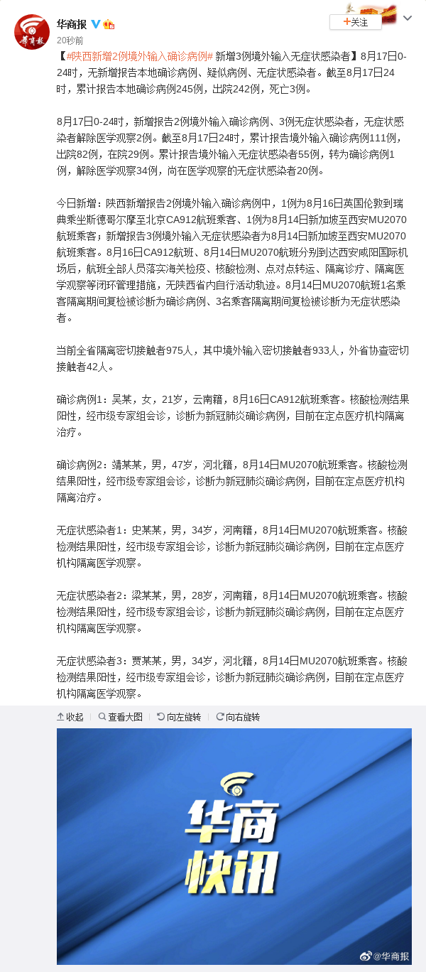 辽宁新增3例境外输入无症状病例:辽宁新增3例境外输入无症状病例多少 辽宁新增3例境外输入无症状病例:辽宁新增3例境外输入无症状病例多少