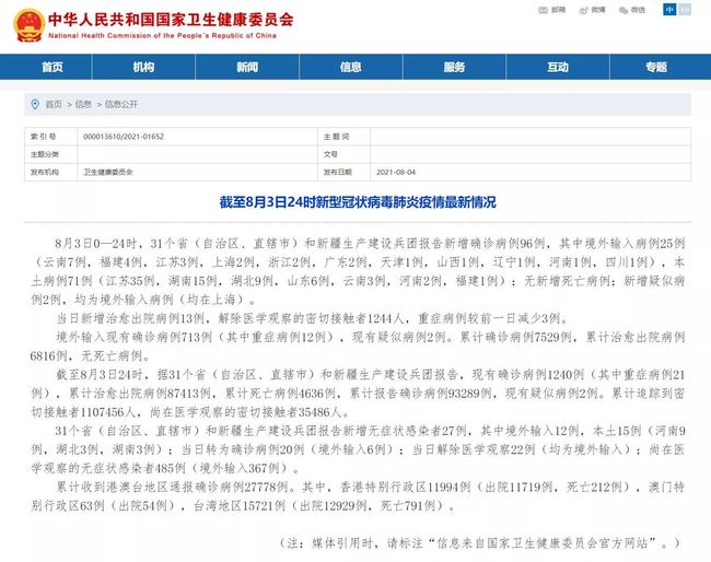 辽宁新增3例境外输入无症状病例:辽宁新增3例境外输入无症状病例多少 辽宁新增3例境外输入无症状病例:辽宁新增3例境外输入无症状病例多少