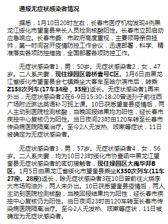 辽宁海城新冠疫情现状解析,当前有无新型肺炎病例? 辽宁海城新冠疫情现状解析,当前有无新型肺炎病例?