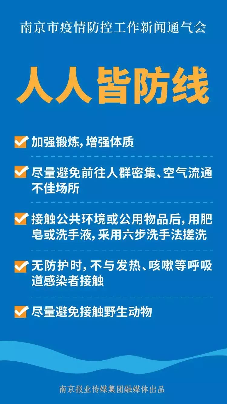 南京疫情感染源,追溯与启示 南京疫情感染源,追溯与启示