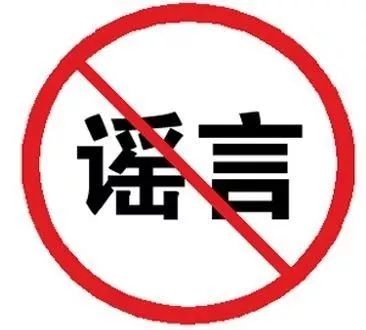 广西北海疫情暴发?官方紧急辟谣,信息不实,勿信勿传 广西北海疫情暴发?官方紧急辟谣,信息不实,勿信勿传
