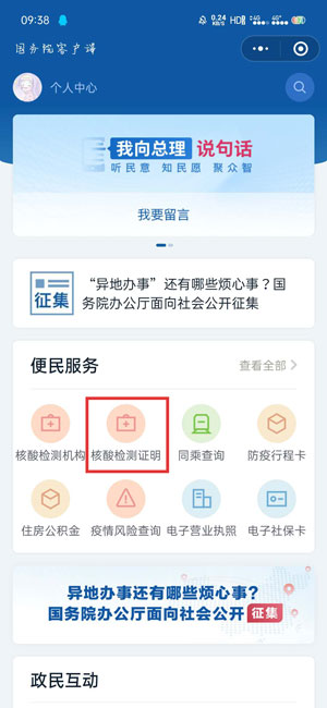 核酸检测结果,究竟要等多久? 核酸检测结果,究竟要等多久?
