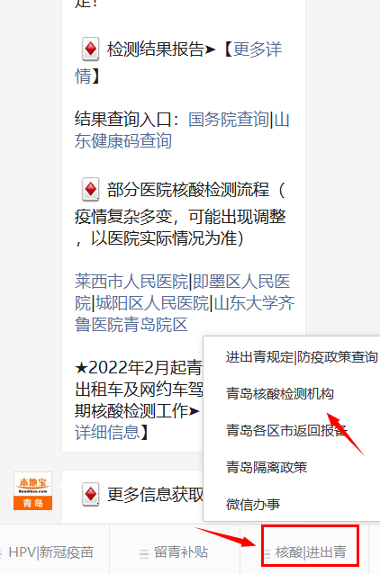 核酸检测结果,究竟要等多久? 核酸检测结果,究竟要等多久?