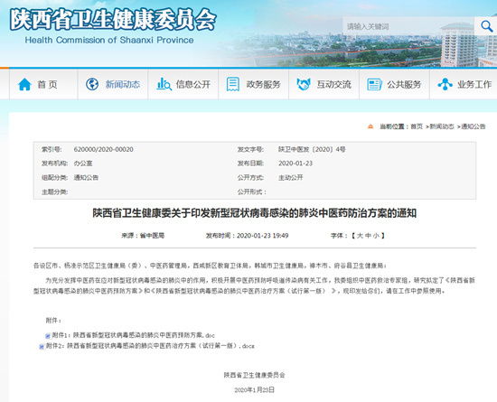 【西安新型冠状病毒最新情况/西安新型冠状病毒最新情况消息】 【西安新型冠状病毒最新情况/西安新型冠状病毒最新情况消息】