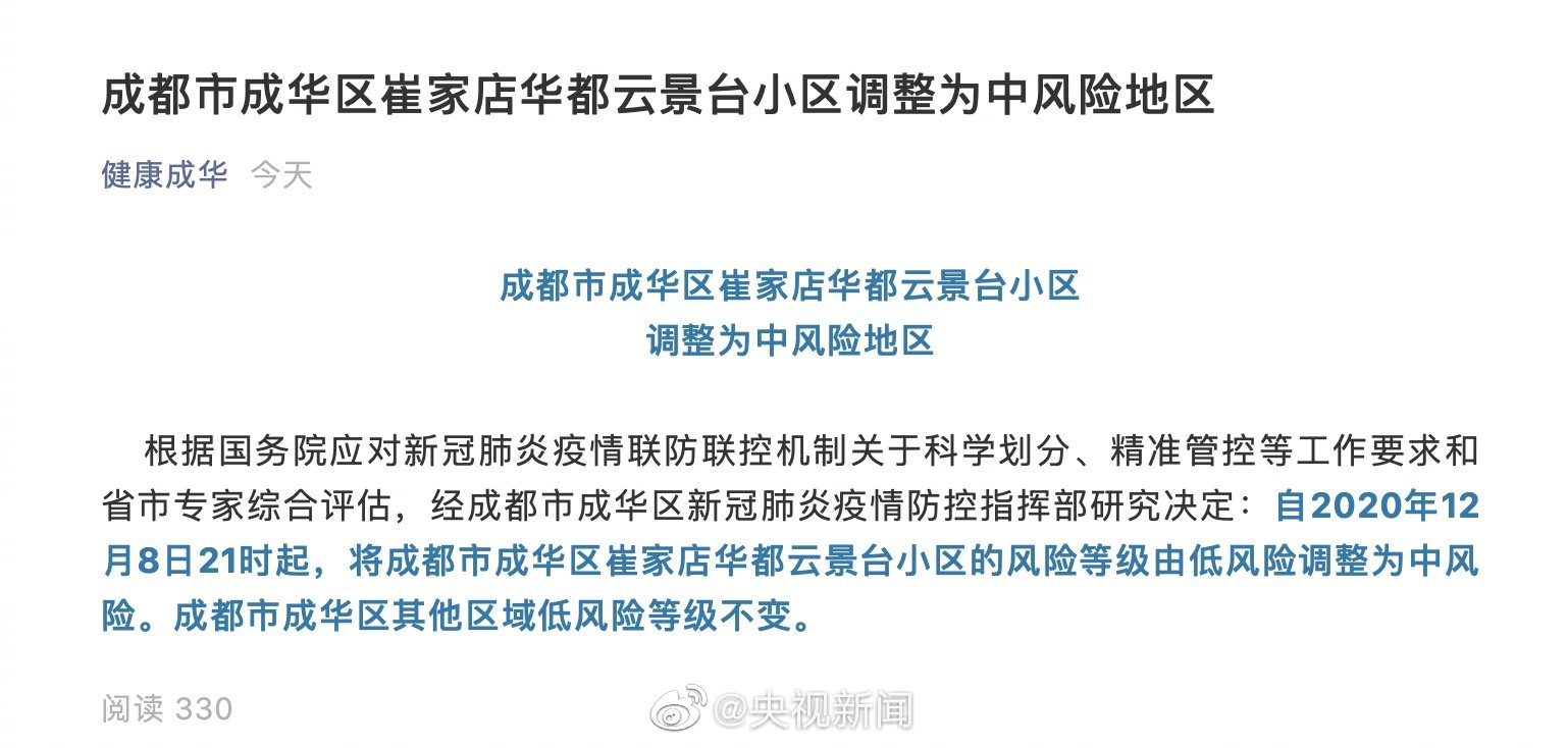 【裕华区新增病例,裕华区疫情严重吗】 【裕华区新增病例,裕华区疫情严重吗】