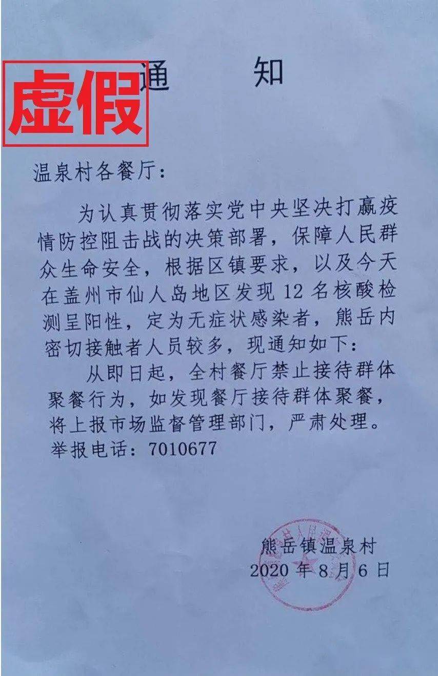 鲅鱼圈疫情官方消息(鲅鱼圈疫情最新通报公告) 鲅鱼圈疫情官方消息(鲅鱼圈疫情最新通报公告)