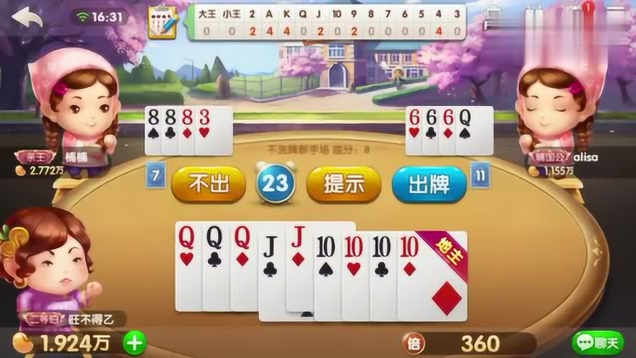 欢乐斗地主挂免费的,是捷径还是陷阱? 欢乐斗地主挂免费的,是捷径还是陷阱?