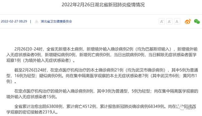 武汉地铁出行新变化,多数站点不再查验核酸证明,但这两点仍需注意 武汉地铁出行新变化,多数站点不再查验核酸证明,但这两点仍需注意