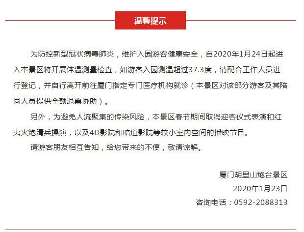 广东新增13例本土确诊病例,防控措施再升级 广东新增13例本土确诊病例,防控措施再升级