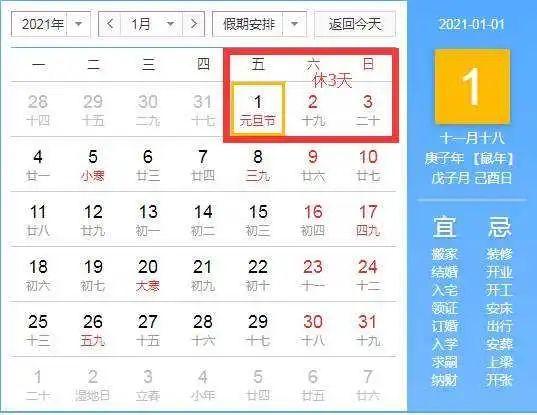 元旦放假高速免费通行吗?/元旦放假高速收费吗 新闻 元旦放假高速免费通行吗?/元旦放假高速收费吗 新闻