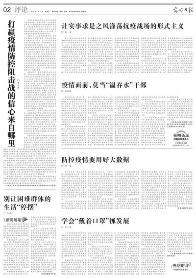 最新全国疫情实时大数据报告,精准防控,科学应对 最新全国疫情实时大数据报告,精准防控,科学应对