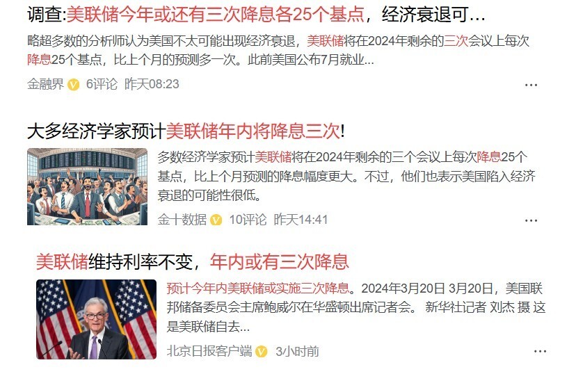 美国降息对中国经济的影响简单说明/美国降息意味着什么 美国降息对中国经济的影响简单说明/美国降息意味着什么