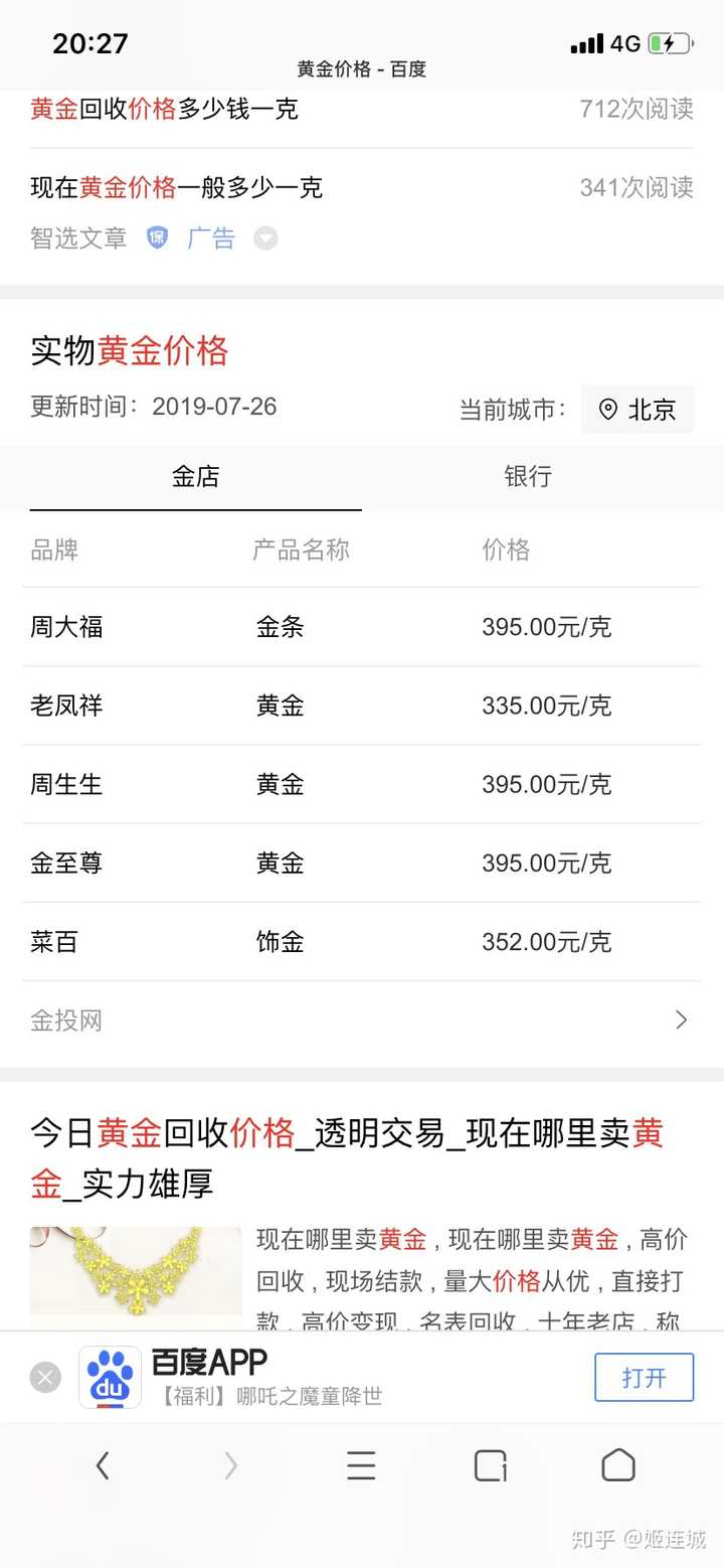 50克黄金大概多少钱?一篇文章带你算清楚 50克黄金大概多少钱?一篇文章带你算清楚