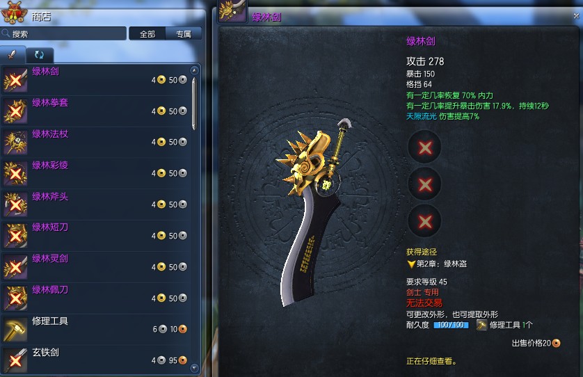 剑灵传说武器升级,从凡铁到神兵的淬炼之路 剑灵传说武器升级,从凡铁到神兵的淬炼之路