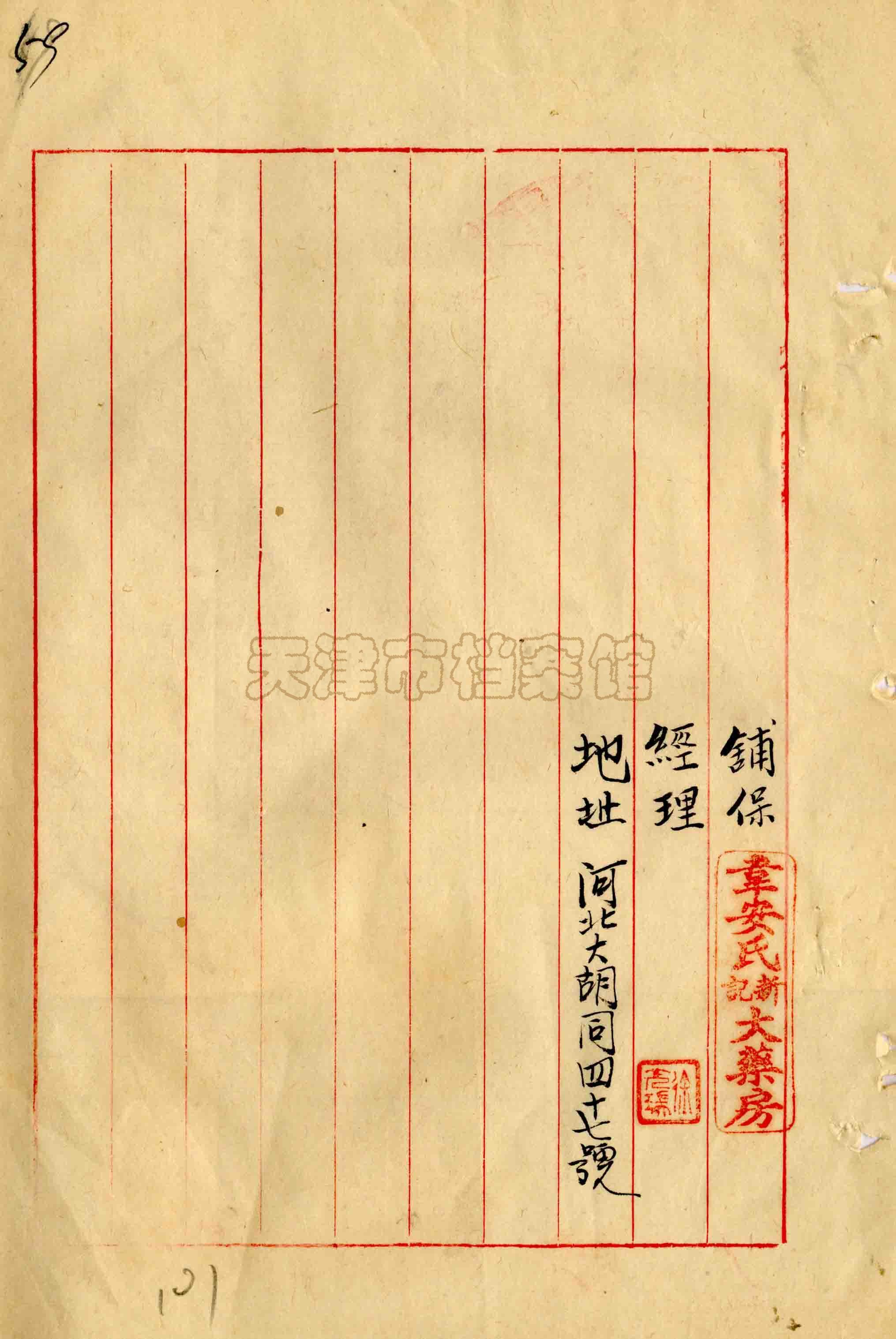 天津发布放假半天通知 保障全市核检有序开展 天津发布放假半天通知 保障全市核检有序开展