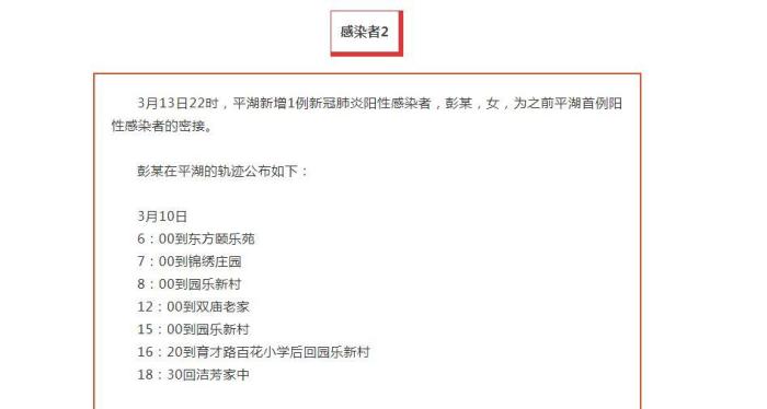 浙江省3例输入:浙江省3例新冠的活动轨迹 浙江省3例输入:浙江省3例新冠的活动轨迹
