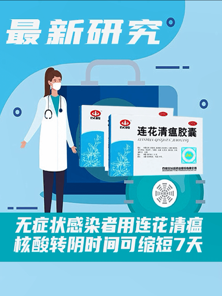 终南山说连花清瘟胶囊可以预防新型冠状病毒吗:连花清瘟胶囊可以预防新冠病毒吗? 终南山说连花清瘟胶囊可以预防新型冠状病毒吗:连花清瘟胶囊可以预防新冠病毒吗?