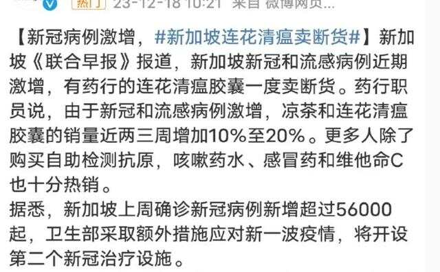 终南山说连花清瘟胶囊可以预防新型冠状病毒吗:连花清瘟胶囊可以预防新冠病毒吗? 终南山说连花清瘟胶囊可以预防新型冠状病毒吗:连花清瘟胶囊可以预防新冠病毒吗?