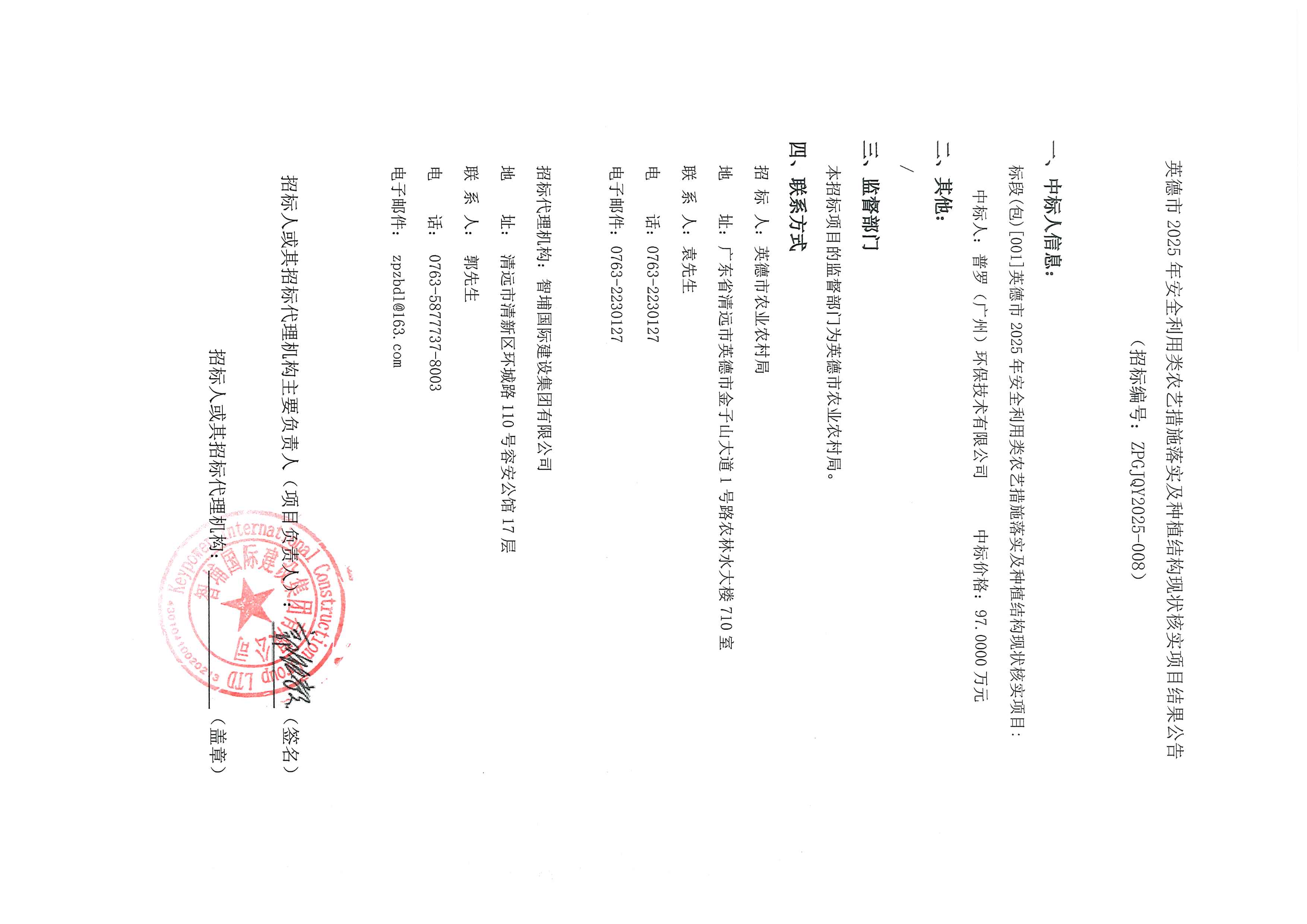 亳州疫情期间招投标/亳州招标网 亳州疫情期间招投标/亳州招标网