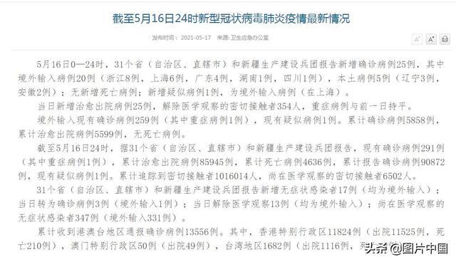 辽宁新增2例本土确诊病例与6例无症状感染者,疫情防控不松懈 辽宁新增2例本土确诊病例与6例无症状感染者,疫情防控不松懈